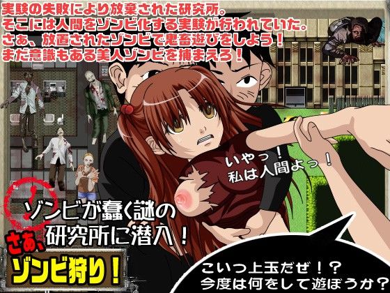 ゾンビパラダイス  今度はほぼ人間だ！(翔雲丸) - FANZA同人