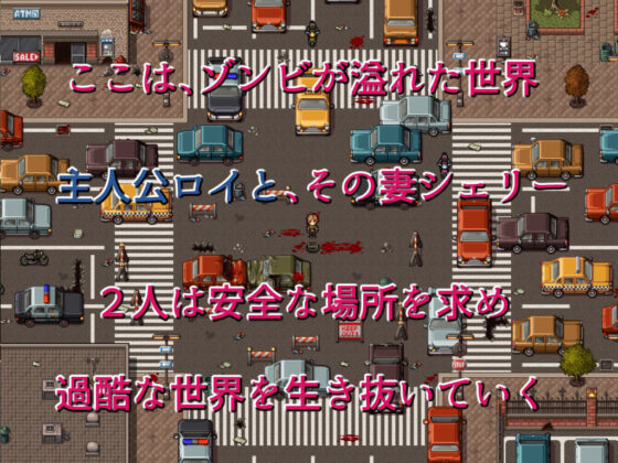 NTRサバイバル Z(RsWorks) - FANZA同人