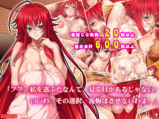 W悪魔のHなおもてなし 〜あなたのミルク私達にちょうだい〜(セイバーフィッシュ) - FANZA同人