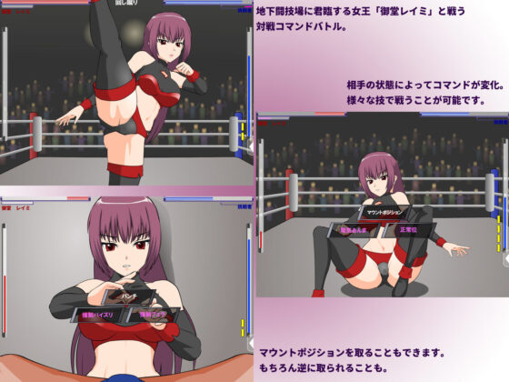 Battle Queen Reimi (●●K Workshop) - FANZA Doujin