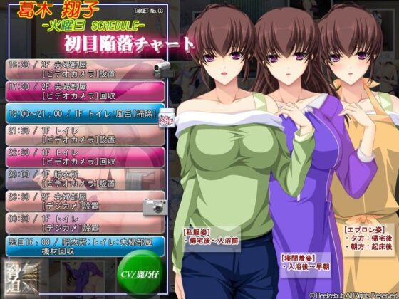 Home Guard: Coercion Unmatched Patch (Beelzebub)