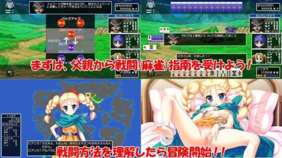 DragonMahjongg3 ~Tenku Edition~ (SPLUSHWAVE)