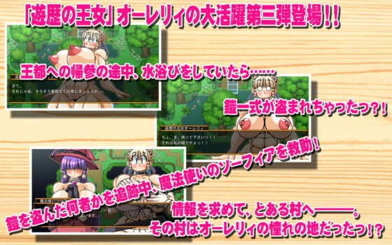 Quest & Quest III: Princess Aurelie's Journey (Which Will It Be!?)