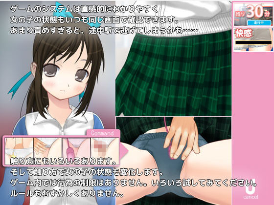 今日も痴●中！ Vol17 ジャージと制服の女の子編(デリュージョン) - FANZA同人