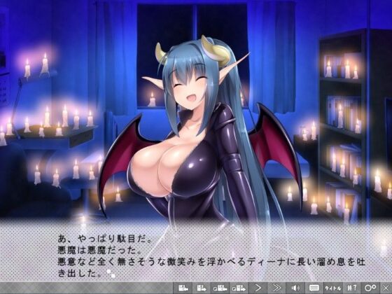 Succubus Temptation (F·A·S) - FANZA Doujin