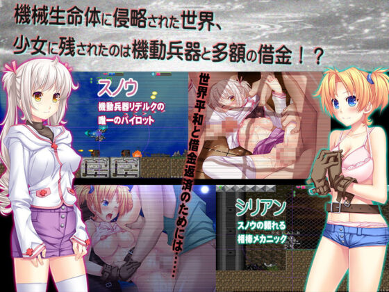 天国の守護者(ディルドローター) - FANZA同人