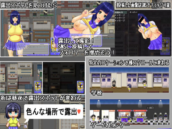 露出大好きTheGame(revorious) - FANZA同人