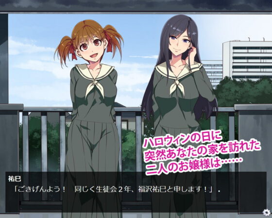 ハロウィン・ナイト・ビッチ GAME EDITION(ありすの宝箱) - FANZA同人