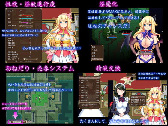Princess Knight Meryl: Lewd Adventures Under a Curse