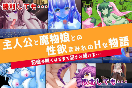 冒険者と魔物娘(paper cup and adult key) - FANZA同人