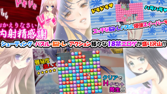 18禁エロゲ6作セット(ADOOM) - FANZA同人