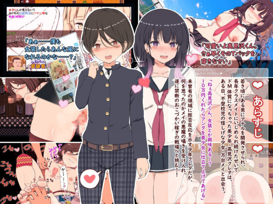 クレタくんのおこづかい大作戦！(ヤン豚) - FANZA同人