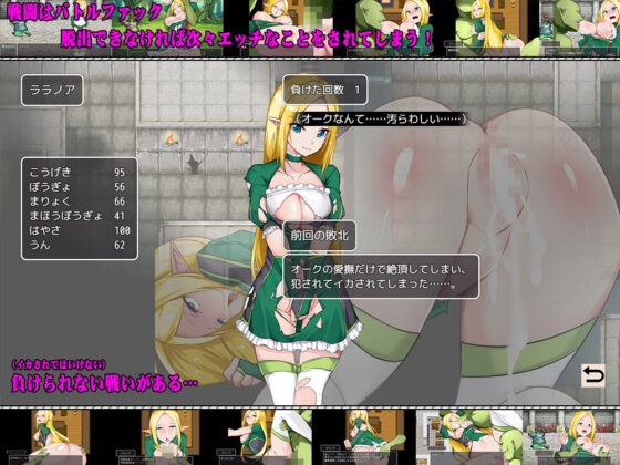 escape from Orc 脱出中(くんかくんか帝国) - FANZA同人