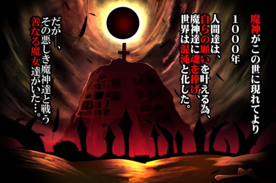 魔女騎士安娜 黑蛇與黃金之鷹 【第1章+第2章】