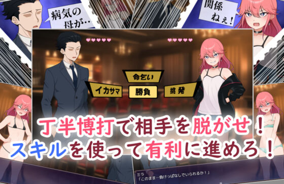 剝掉它！脫衣擲骰賭博(GAON堂)