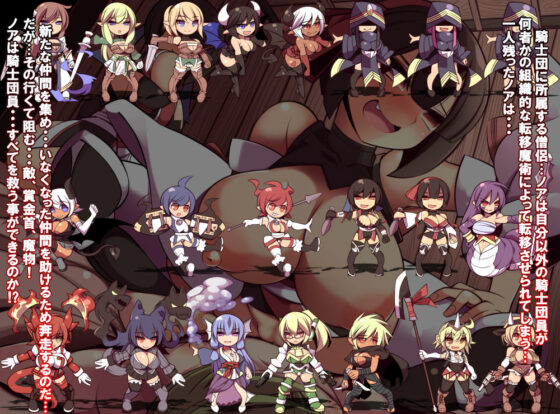 フラーマの選定者(睦月庵) - FANZA同人