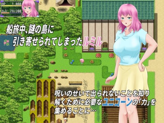 純潔の乙女ルミル(おっぽーる) - FANZA同人