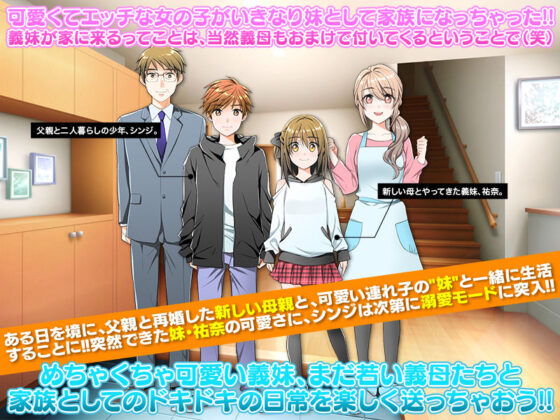 官能ポルノRPG 義妹を家庭内ストーカー！父の再婚でできた義妹が大好きすぎる件(大和ふみ) - FANZA同人