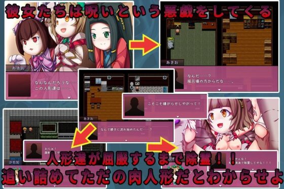 呪いの人形(あふろでぃ〜て) - FANZA同人