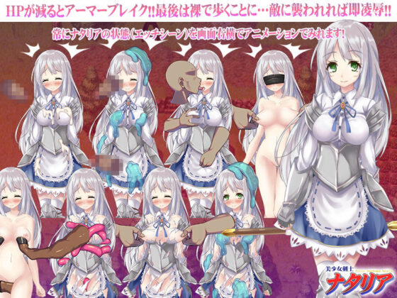 美少女剣士ナタリア(フェアリーキー) - FANZA同人