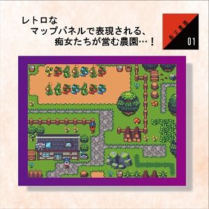 痴女農園(光颯ゲーム工房) - FANZA同人