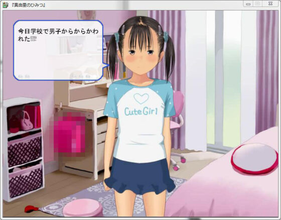 真由里のひみつ(帰りの会2) - FANZA同人