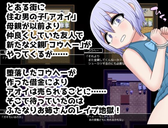 No Human Rights for Femboys in This Town - Toys of Futanari Sisters