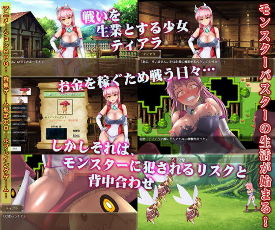 モンスターバスターG -TIARA FRONIER-(ぬるはちぽんぽん) - FANZA同人