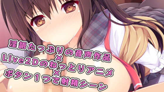 JK催●でどスケベ淫語っ？ ホテルでねっとりおち●ぽフェラ？？(ryoheyLab.) - FANZA同人