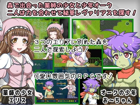 レヴァリアスの森(テイル・アキ) - FANZA同人