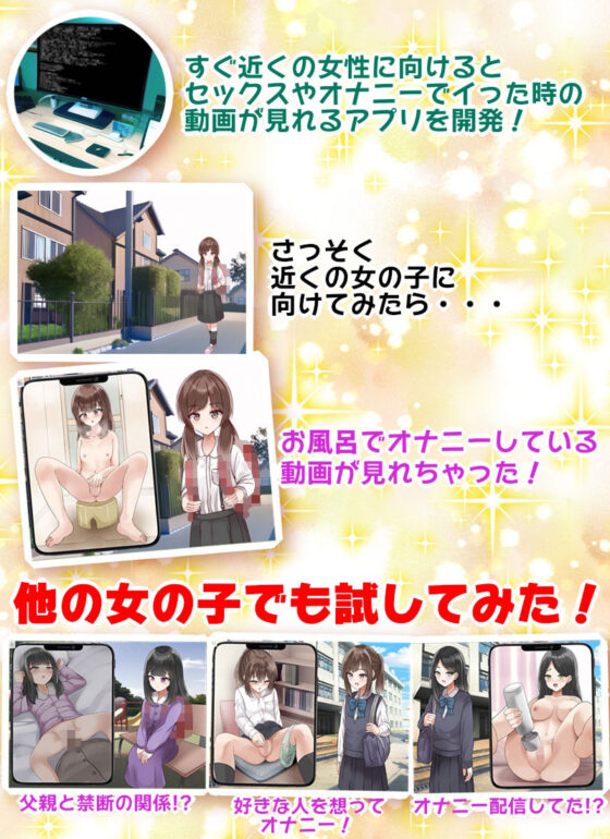 カメラを向けた女の子が最近イった時の動画が見られるアプリ(melonlime) - FANZA同人