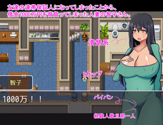 清楚系人妻のAV企画チャレンジ！〜借金背負った人妻が夫に内緒でAV出演！〜(レーゲ連合王国) - FANZA同人