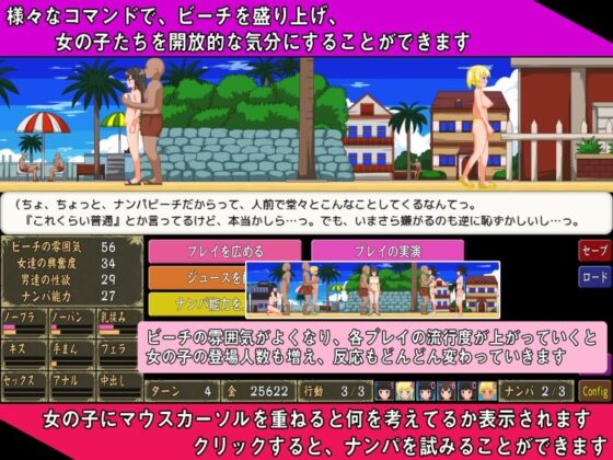 ナンパビーチを誰とでもヤリまくりヌーディストビーチにしよう！！(貴様巻きソフト) - FANZA同人