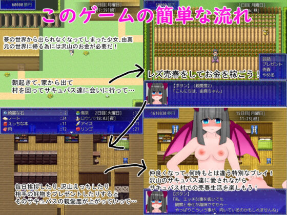 サキュバス村でレズ売春(山月亭) - FANZA同人