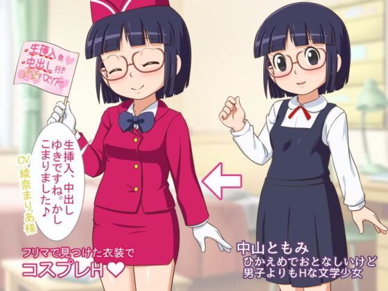 ガイドさんごっこ(ギャラクシー銀河) - FANZA同人