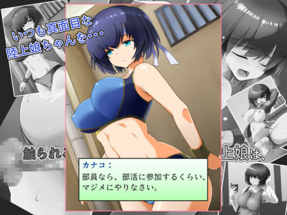 触られるとすぐに発情しちゃう陸上娘は、最初は嫌がるけどやっぱりセックスしちゃう。(お気楽らくちん亭) - FANZA同人