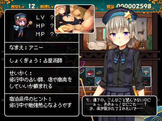 冒険者の宿へようこそ！ 〜アップグレードデータ〜(ぺぺろんちーの) - FANZA同人