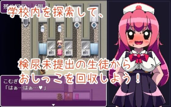 保健係のお仕事(Hentai Shojo Maker) - FANZA同人