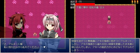 女魔王が配下の女の子に快楽で籠絡される避けゲー(FLOAT Arrow) - FANZA同人