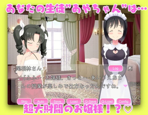 お嬢様と！(くまQM) - FANZA同人