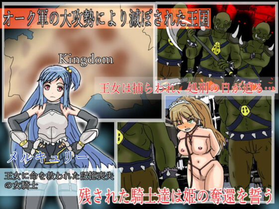 Junk Punk Knights(HOTLINEしまへび) - FANZA同人