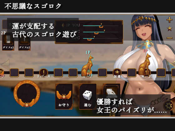 Queen & Lucky Man - Paizuri Only x Ancient Sugoroku