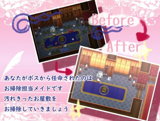 メイドのお仕事(NEKO・BOKU) - FANZA同人