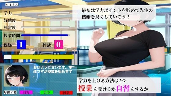先生の補修授業はいつまでも終わらない(ニューゲーム) - FANZA同人