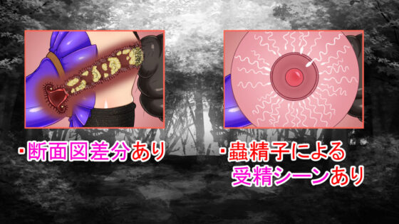 NTRRPG外伝〜蟲姦の書〜(ATN) - FANZA同人