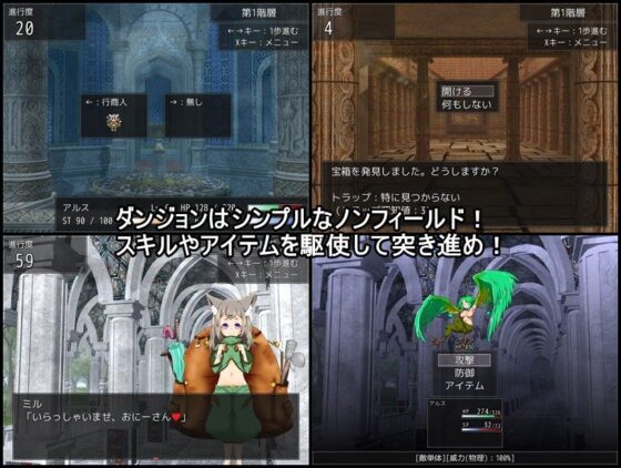 ドレインダンジョン 〜サキュバス風俗のある遺跡〜(ふらむそふと) - FANZA同人