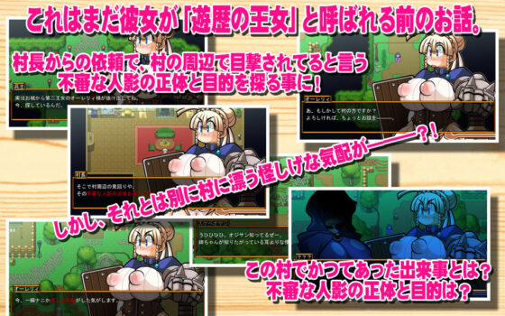 くえすと＆クエスト〜 王女オーレリィと死霊術師編(明日はどっちだっ！？) - FANZA同人