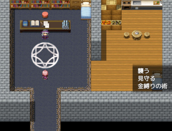 討伐予定の魔女が仮眠中につき、嫁にします【製品版】(yatsureCreate) - FANZA同人