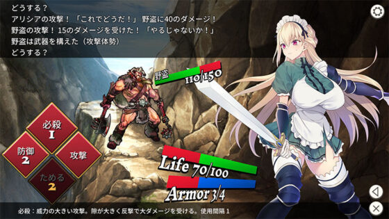 装備制限の呪い メイド騎士アリシア(AleCubicSoft) - FANZA同人