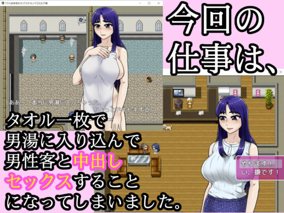 アクメ温泉痴女セックスチャレンジ（1）もも子編(BNO) - FANZA同人